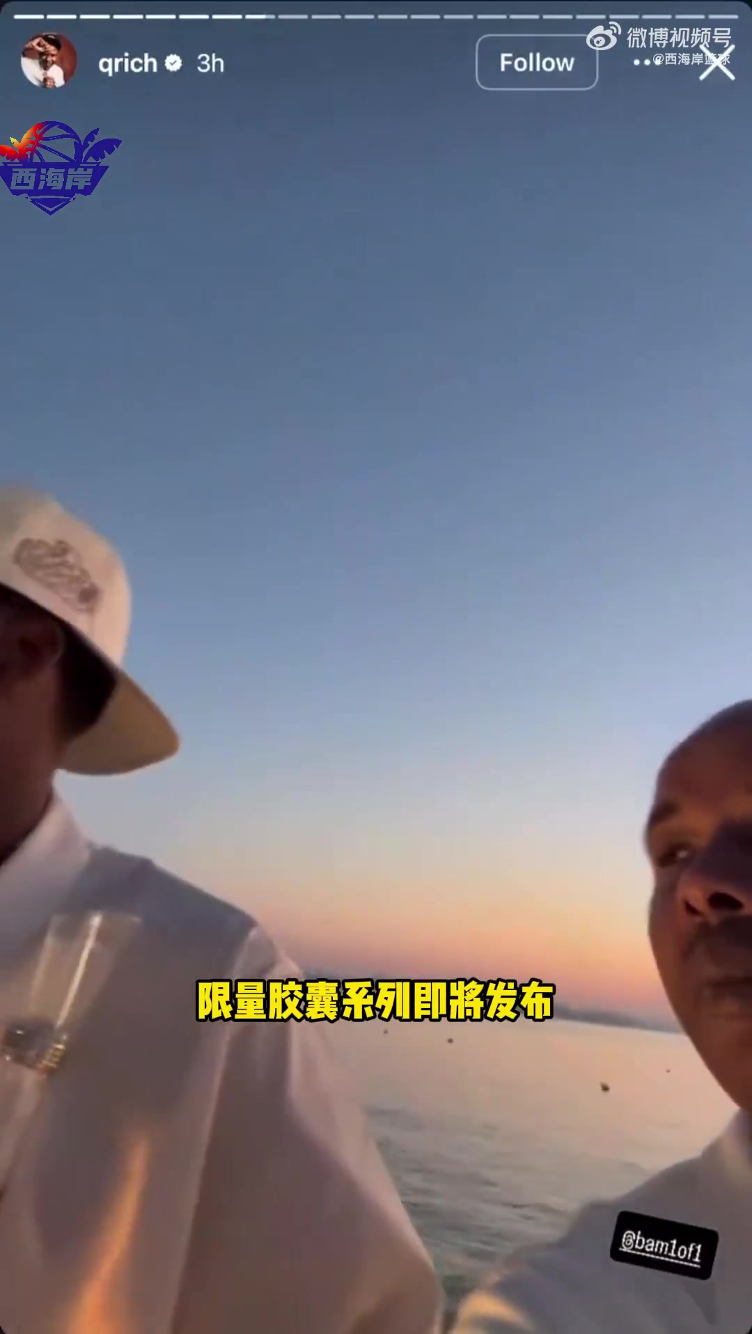 你倆組一隊(duì)阿德巴約在喬丹品牌派對(duì)上大聲招呼東契奇