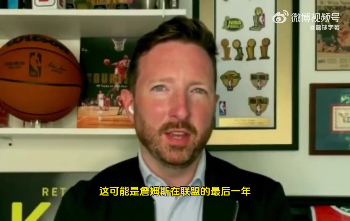 湖人隊(duì)記詹姆斯可能下賽季結(jié)束就退役湖人跟他團(tuán)隊(duì)都沒想續(xù)約