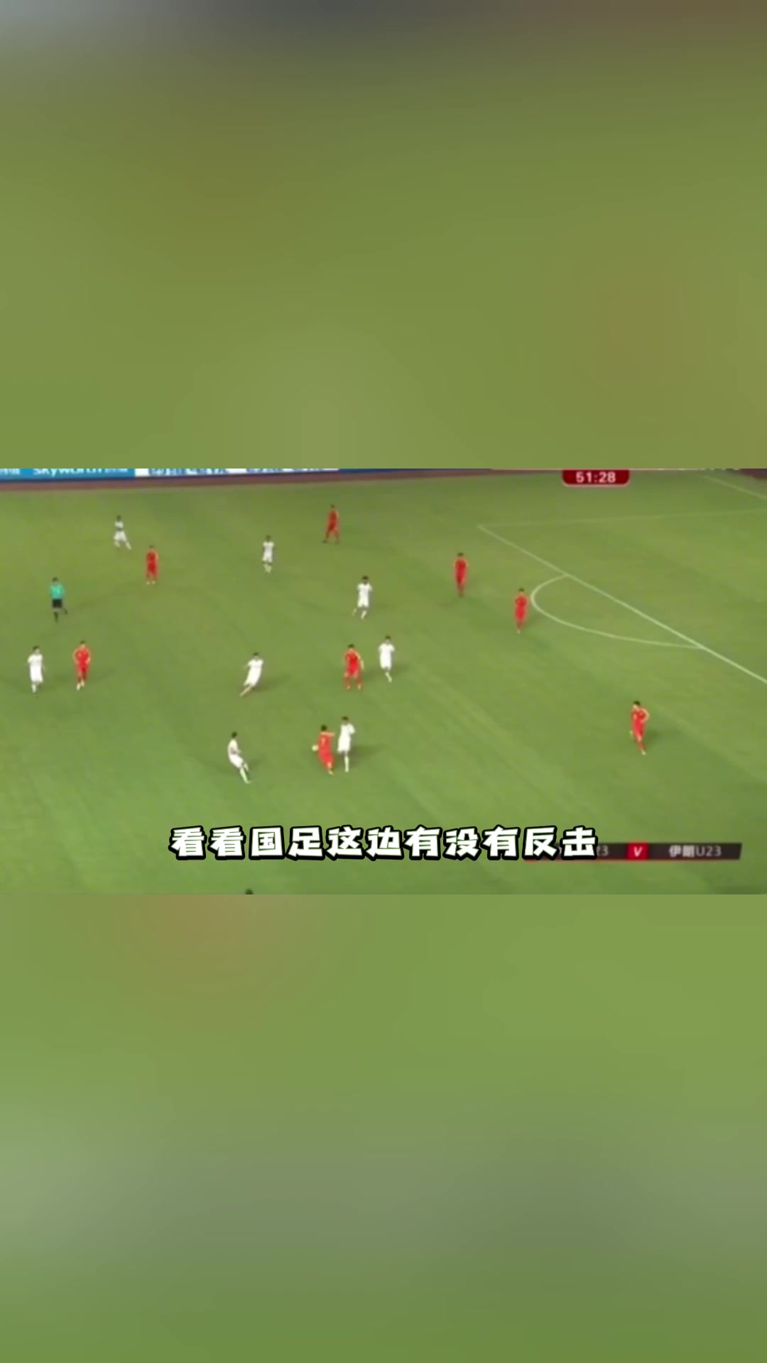 U21國(guó)足回傳打進(jìn)最離奇烏龍球解說員驚呆哎呦我去