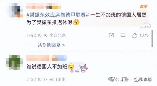 樊振東效應德甲火爆，首演門票瞬間售罄，俱樂部經理為留他延假！