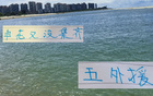 申花五外援首發(fā)未全陣！