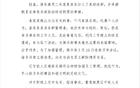 遼寧鐵人官方：?jiǎn)T工助球迷購票，解聘。長春亞泰助威，結(jié)束合作。