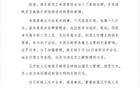 亞泰助威球迷組織？官方回應(yīng)：?jiǎn)T工個(gè)人行為，已解雇。