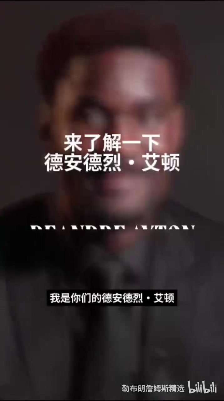 艾頓的快問(wèn)快答解釋了自己為什么穿5號(hào)球衣