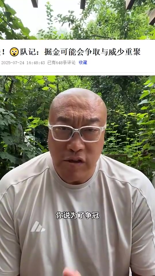 馬健威少為何跳出合同若為爭(zhēng)冠掘金不就是現(xiàn)成要去勇士 馬健威少為何跳出合同若為爭(zhēng)冠掘金不就是現(xiàn)成要去勇士