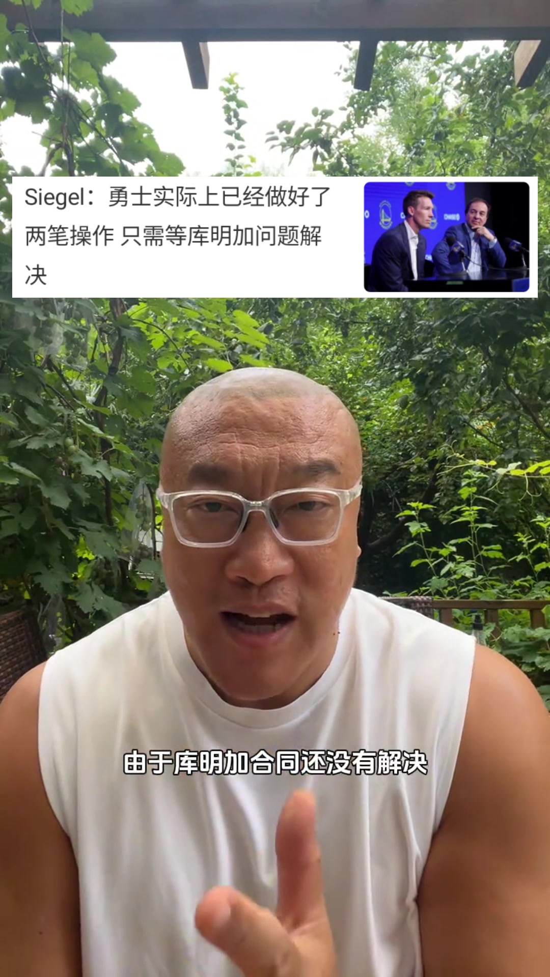 馬健勇士應(yīng)該盡早對(duì)庫(kù)明加做決斷拖得越久對(duì)勇士越不利 馬健勇士應(yīng)該盡早對(duì)庫(kù)明加做決斷拖得越久對(duì)勇士越不利