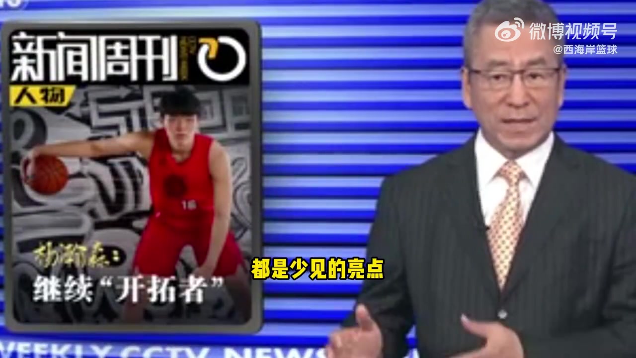 白巖松楊瀚森王玉棟都是全村希望可不打亞洲杯是在善待希望 白巖松楊瀚森王玉棟都是全村希望可不打亞洲杯是在善待希望