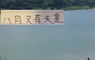 申花奪冠關(guān)鍵在8月天皇山之戰(zhàn)對海港。