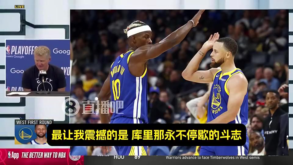 科爾此前最讓我震撼的是庫里那永不停歇的斗志追夢(mèng)吉米亦是