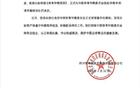 四川青年競技官方申請體育仲裁，要求足協(xié)撤銷處罰。