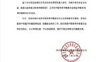 四川青年隊(duì)足協(xié)禁賽異議，正式申請體育仲裁。