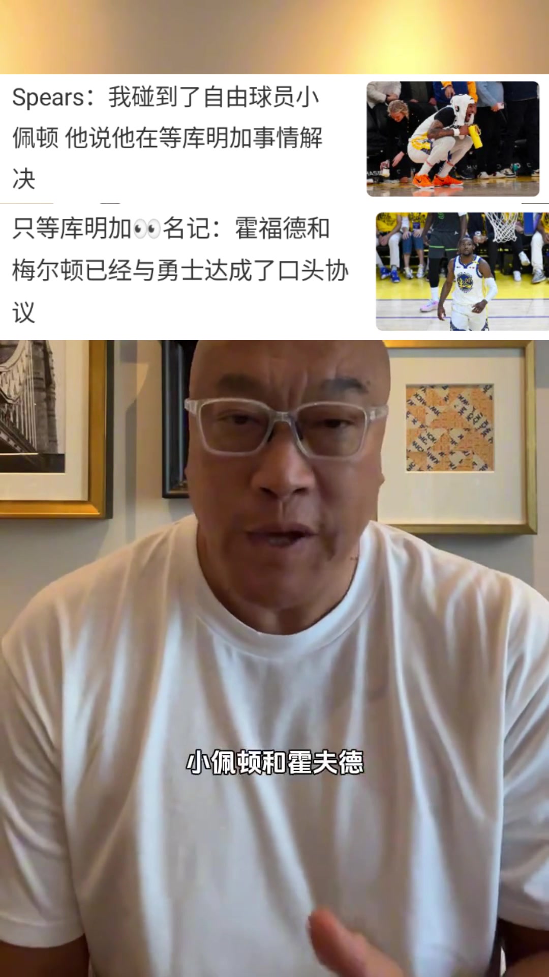 馬健現(xiàn)在壓力都在庫明加這邊會(huì)讓步嗎小佩頓霍福德都在等