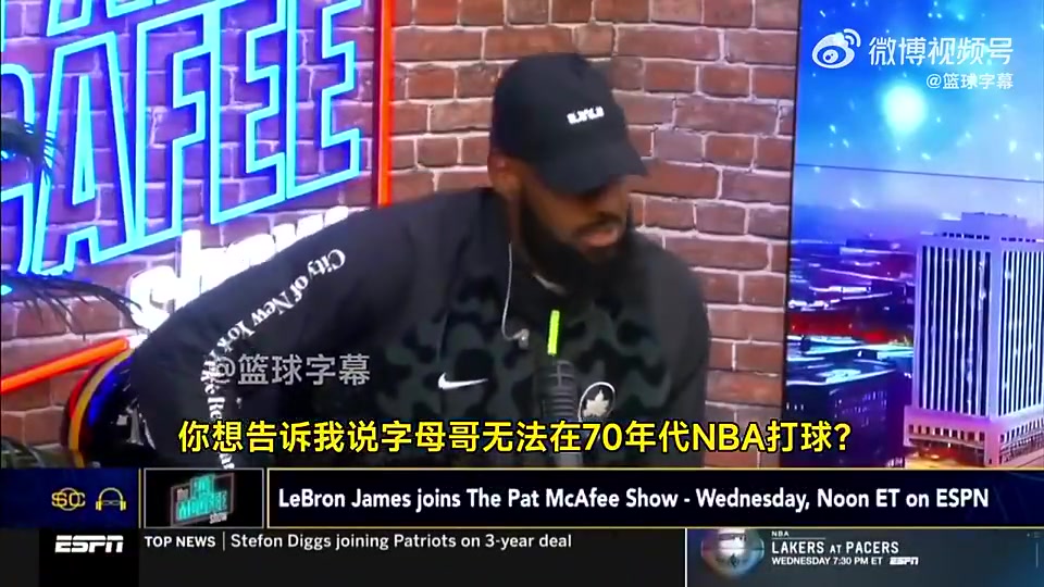 這么夸張嗎老詹此前把字母哥放到70年代一場(chǎng)能拿250分