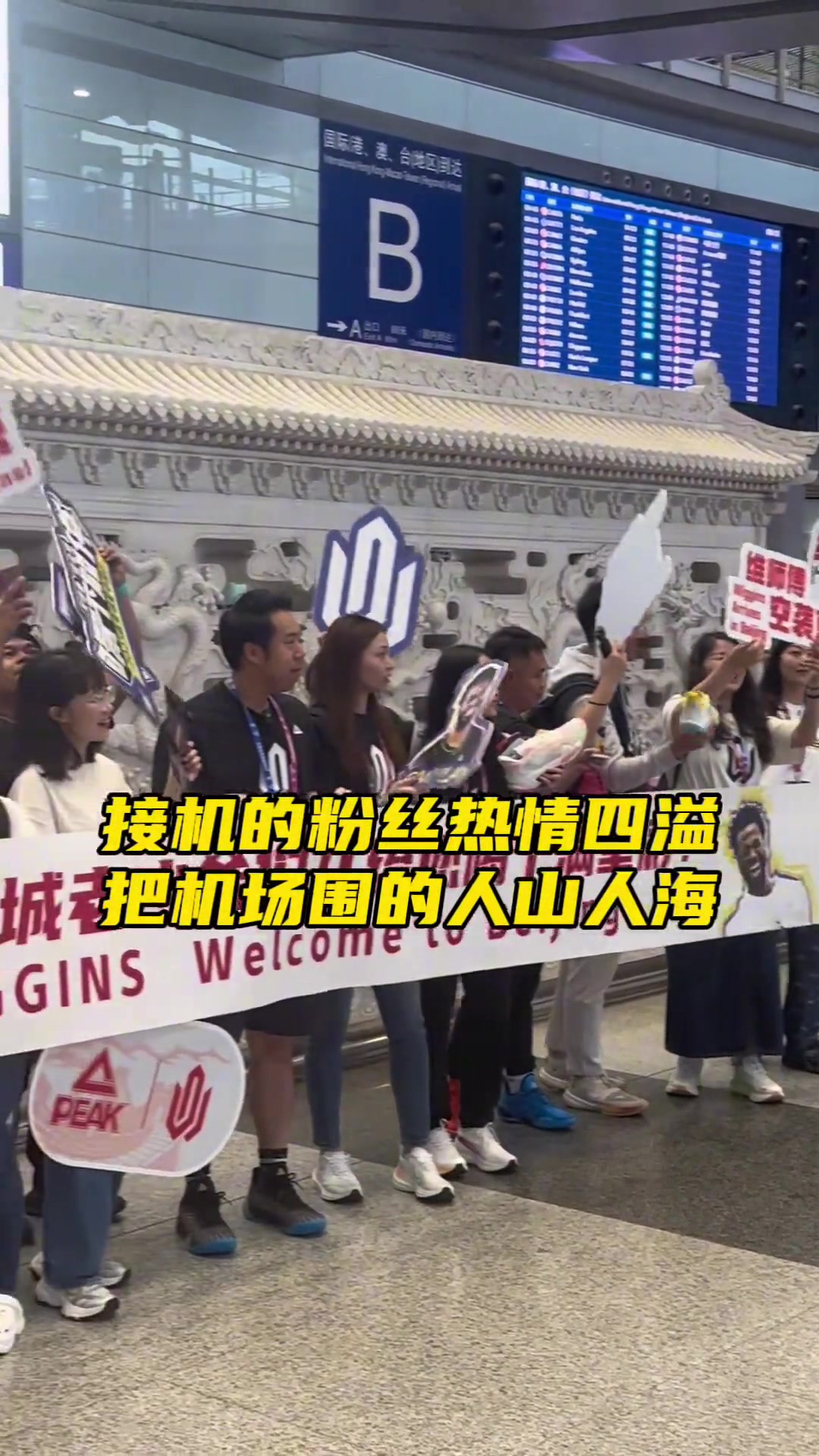 你們組團來的維金斯抵達(dá)中國開啟中國行笑容依舊治愈啊