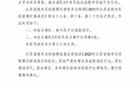 蘇超官方處罰連云港、泰州隊違規(guī)違紀決定發(fā)布