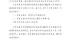 蘇超官方：姜衛(wèi)鵬因不當(dāng)行為被禁賽一場。