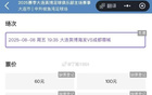 英博主場票務(wù)緊張，2分鐘售罄。