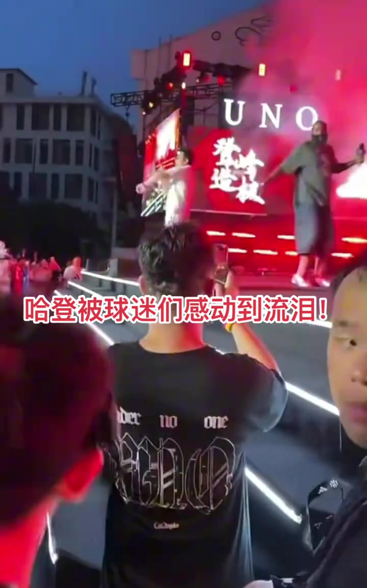 周玲安充當翻譯哈登回到中國像回家 感謝中國球迷們不離不棄
