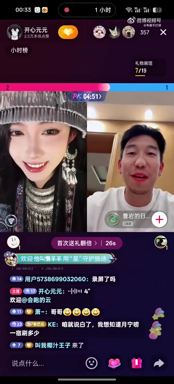 孩子名字都想好了美女一開口把曹巖都整不會了