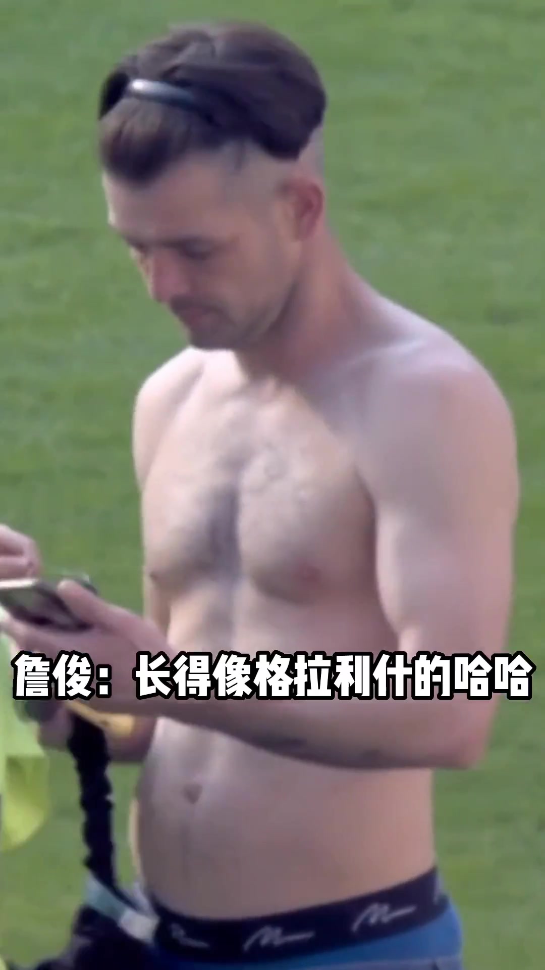 之前曼城奪冠慶典驚現(xiàn)高仿格拉利什張路差點認(rèn)錯