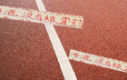 河南賽前，海港中超領(lǐng)先，客場(chǎng)不敗，零封無(wú)果！