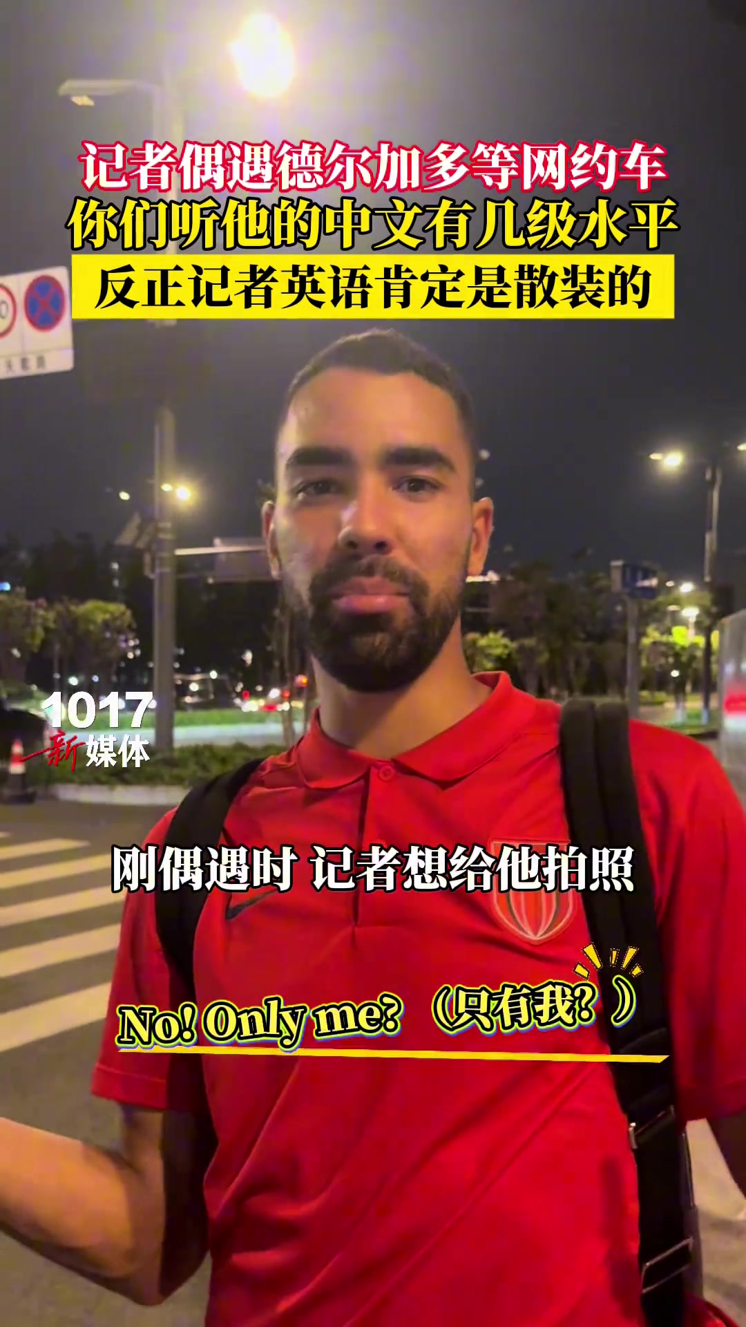 偶遇德?tīng)柤佣嗟染W(wǎng)約車你們聽(tīng)他的中文有幾級(jí)水平