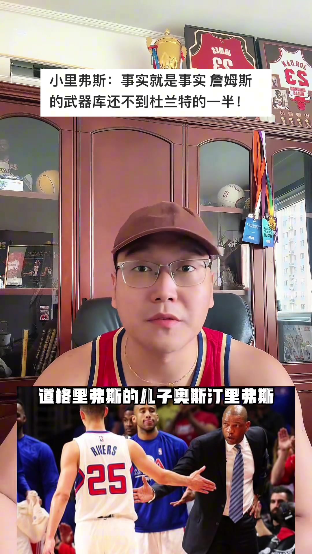 拒絕斷章取義 關(guān)于小里言論詹得分手段不及杜一半完整內(nèi)容 拒絕斷章取義 關(guān)于小里言論詹得分手段不及杜一半完整內(nèi)容