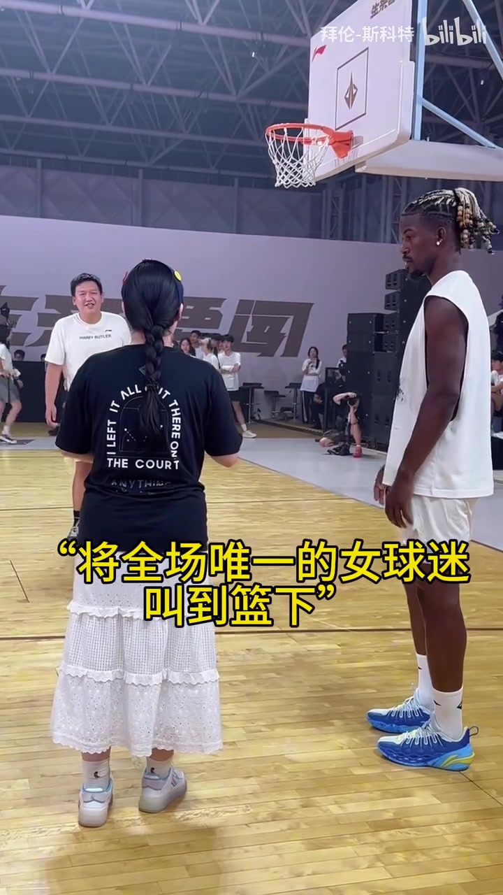 寵粉狂魔巴特勒中國(guó)行和球迷友好互動(dòng)真的很開(kāi)心啊
