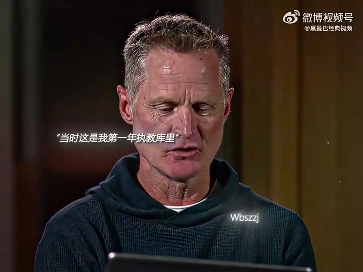科爾第一年執(zhí)教庫(kù)里時(shí)腦子里全是這是不合理的出手 科爾第一年執(zhí)教庫(kù)里時(shí)腦子里全是這是不合理的出手