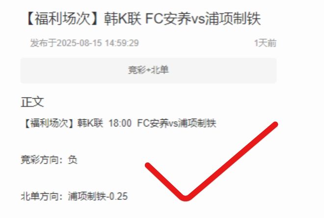 五大聯(lián)賽啟幕，私廚火爆！德超杯斯圖加特戰(zhàn)拜仁！