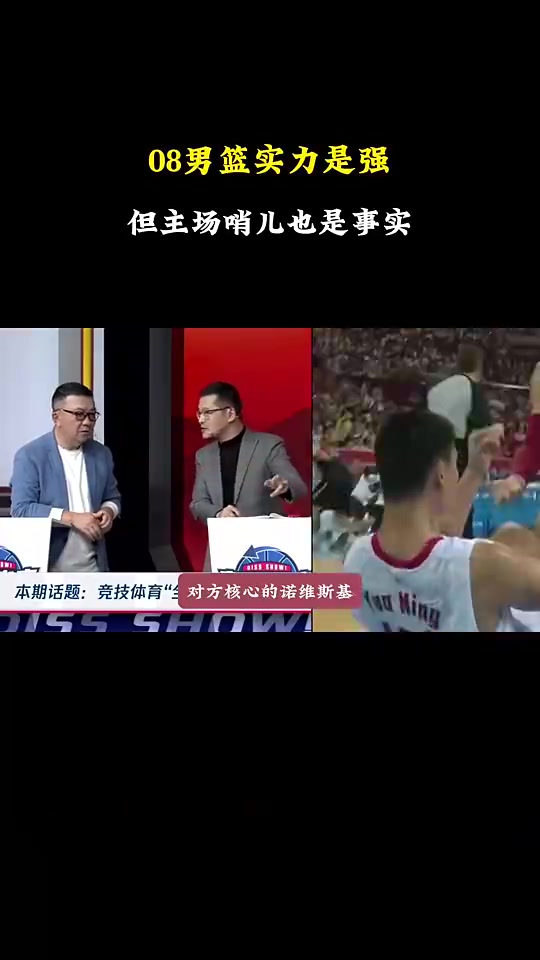 楊毅08年贏德國最后兩球就是主場(chǎng)哨兒不然誰輸誰贏不一定