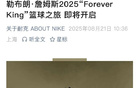 官方：詹姆斯第15次中國行，上海成都行待啟
