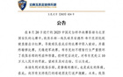 玉昆誤打名字，罰款十萬，迅速更正。