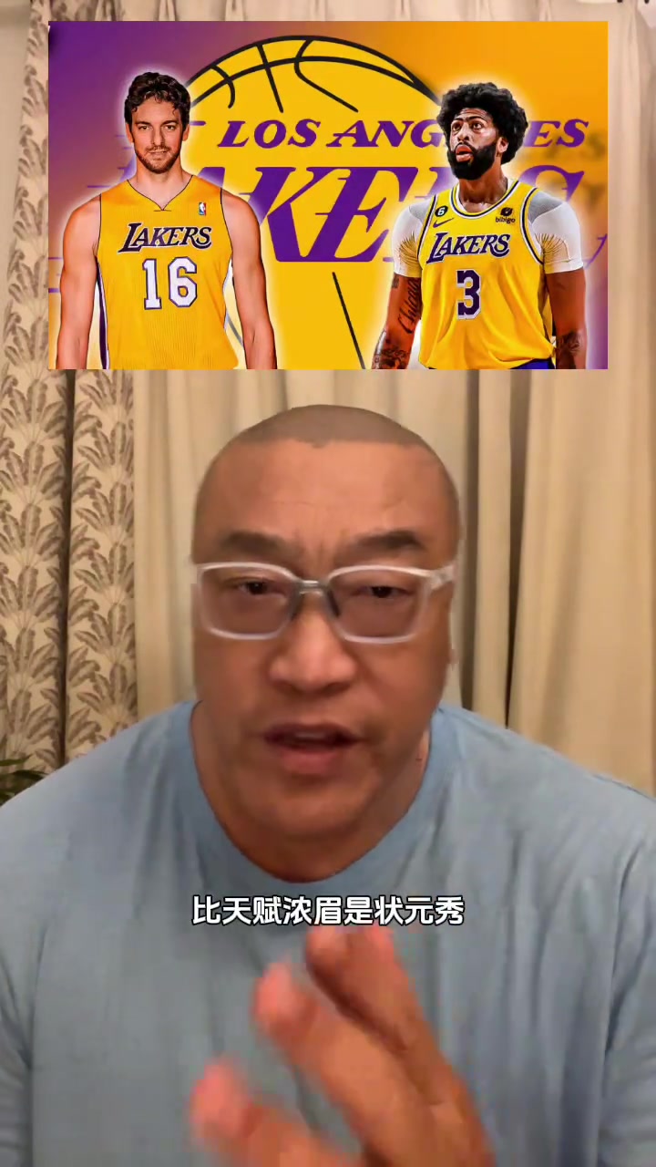 加索爾/濃眉誰強(qiáng)馬健不是一個檔次的肯定是濃眉更厲害啊