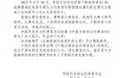 3人行拘，足協(xié)通報(bào)：蓉城球迷投擲水杯并沖突，批評(píng)處理。