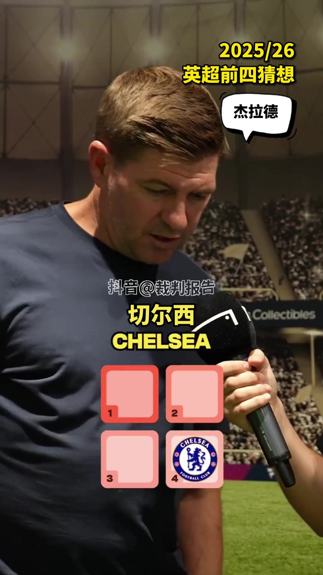 利物浦超級大熱啊英超名宿預測新賽季Top4排名