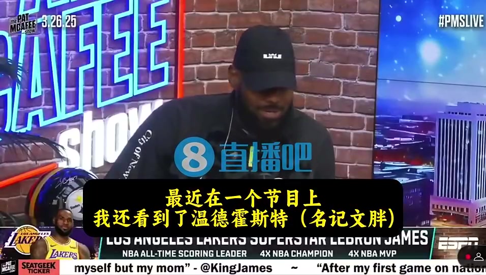 詹姆斯名記文胖居然TMD說(shuō)他是我最好的朋友這些人真奇怪