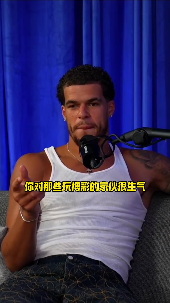 真敢說啊小波特一場假球提前畢業(yè) 可以讓身邊的窮哥們發(fā)財