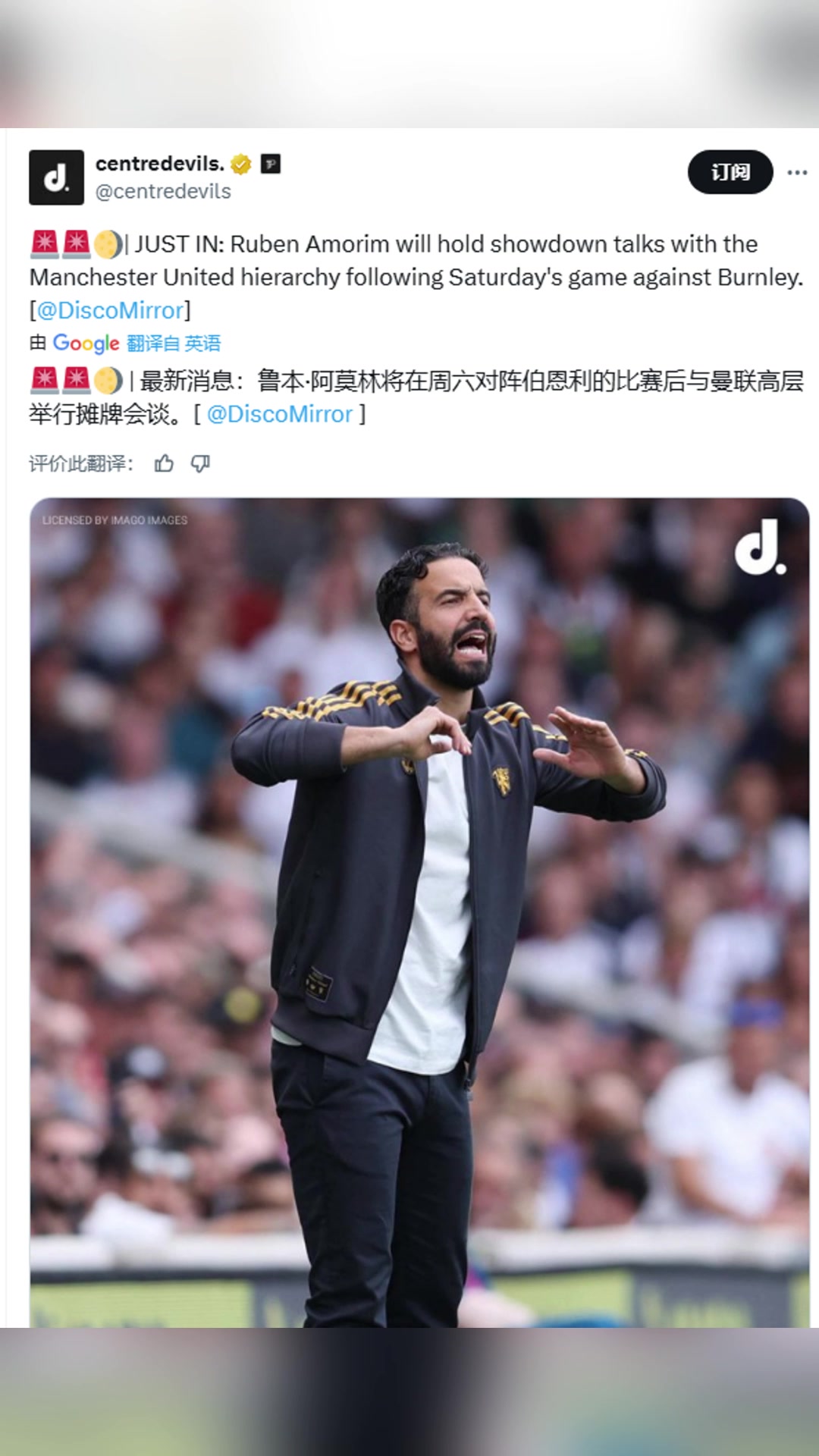 曼徹斯特名記阿莫林將在對(duì)陣伯恩利后與曼聯(lián)高層攤牌會(huì)談 曼徹斯特名記阿莫林將在對(duì)陣伯恩利后與曼聯(lián)高層攤牌會(huì)談