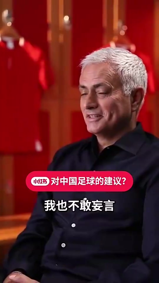 穆里尼奧曾談我拒絕了中超和中國國家隊的邀請
