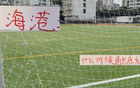海港隊(duì)或現(xiàn)三輪不勝，終觸底反彈如京滬強(qiáng)隊(duì)