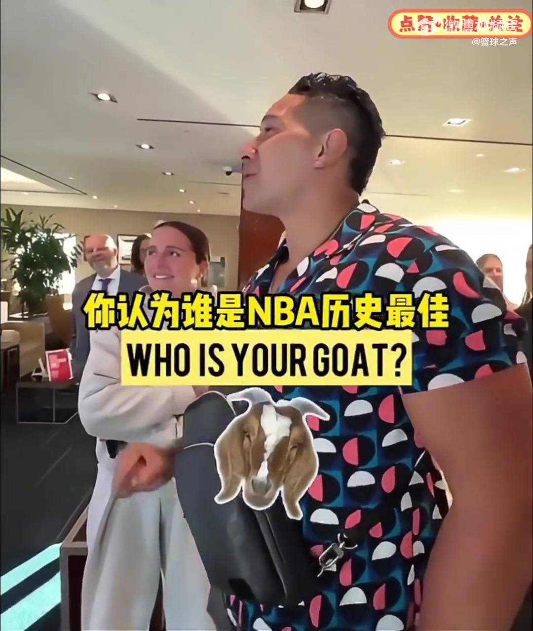 蕭華喬丹是NBA的Goat 別告訴詹姆斯我說過這話 蕭華喬丹是NBA的Goat 別告訴詹姆斯我說過這話