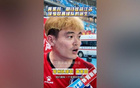 蘇媒：黃紫昌蘇超熱捧，非商業(yè)，為熱愛(ài)與歸屬