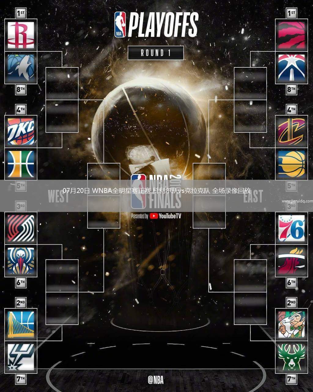 07月20日 WNBA全明星賽正賽 科利爾隊vs克拉克隊 全場錄像回放
