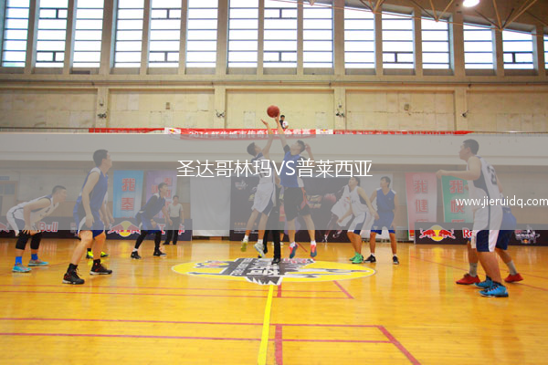 圣達(dá)哥林瑪VS普萊西亞
