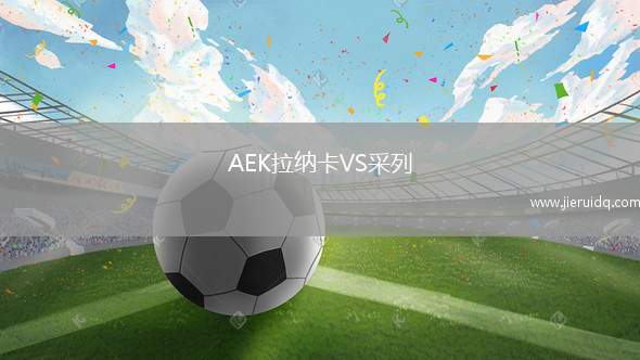 AEK拉納卡VS采列