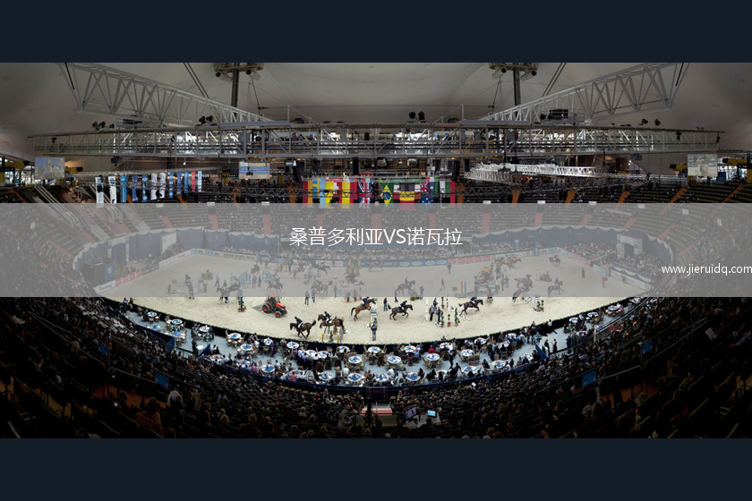 桑普多利亞VS諾瓦拉