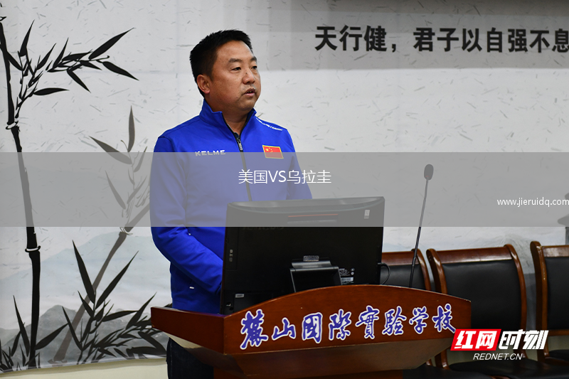 美國VS烏拉圭